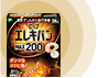 ピップエレキバンMAX200