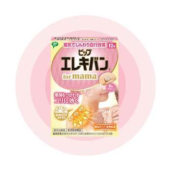 ピップエレキバン for mama