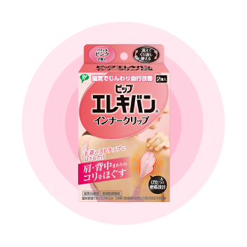 ピップエレキバンインナークリップ