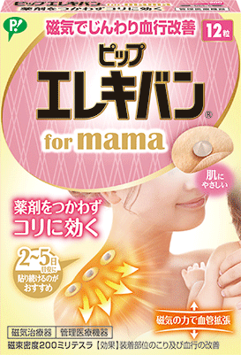 ピップエレキバン for mama