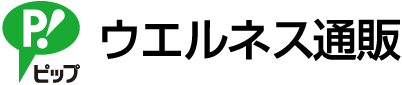 ウエルネス通販