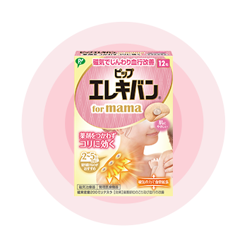 ピップエレキバン for mama