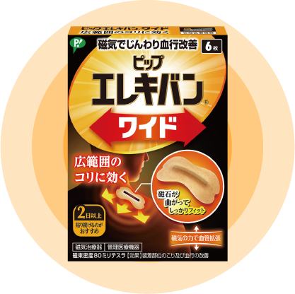 ピップエレキバンMAX200