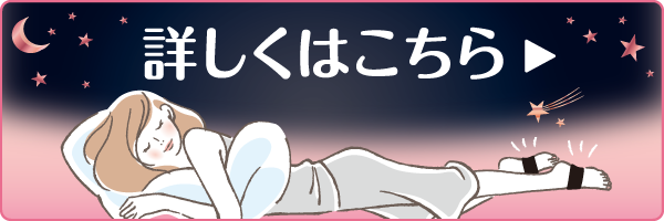 詳しくはこちら