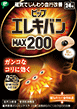 ピップエレキバンMAX200