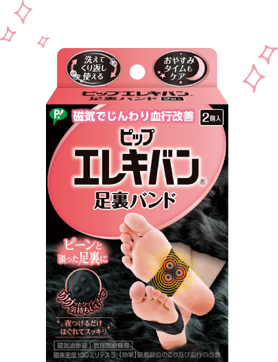 ピップエレキバン足裏バンド