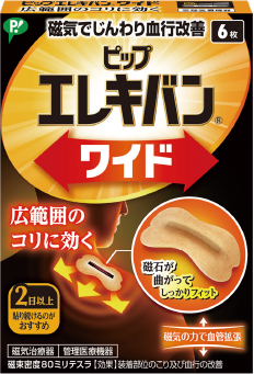 ピップ エレキバンワイド