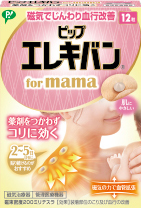 ピップエレキバン for mama