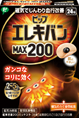 ピップエレキバンMAX200