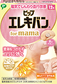 ピップエレキバン for mama
