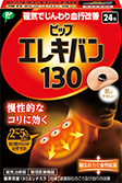 ピップエレキバン130
